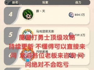 猎魔勇士快速副本攻略：攻略秘籍助你轻松挑战极限挑战