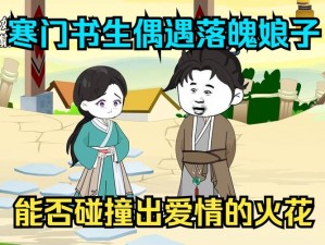 为什么落魄贵女会爱上糙汉将军？他们之间会擦出怎样的火花？