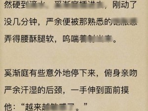 白洁性荡生活无删减阅读：为何她如此放荡？如何解决？