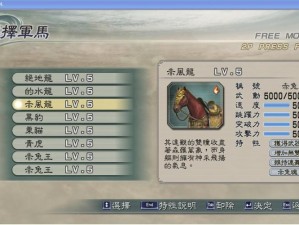 真三国无双魏国速推战术详解：快速崛起攻略指南