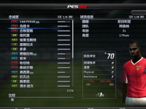 PSP 实况足球 2012，经典足球游戏，完美适配 PSP 主机，带你体验真实足球乐趣