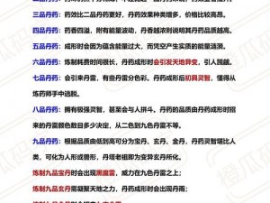 过量摄入濡沫江湖经验丹药：药效泛滥之忧