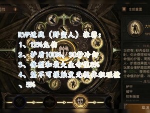 暗黑破坏神不朽角色更换攻略详解：操作方法与注意事项介绍