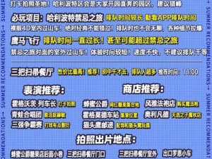 如何解除《哈利波特与混血王子》Xbox360上背叛成就的完成难关？详解成就达成关键要素与解除方法