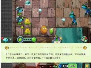 植物大战僵尸2海盗湾首日坚不可摧攻略秘籍揭秘