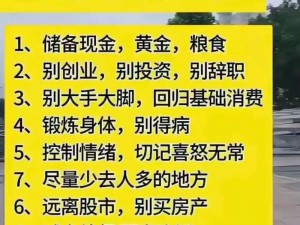 全民农场玩家应注意避免四大心态误区：急于求成贪得无厌轻视策略与忽略环境的重要性