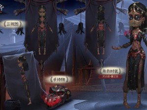 第五人格咒术师新皮肤噩之牙详细介绍：独特设计背后的故事与特性解析