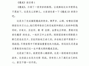 魔戒3王者归来秘籍攻略：游戏秘技全解析与心得分享