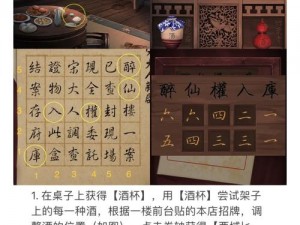 《引魂铃》第二章攻略详解：通关策略与难点解析