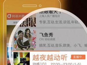 一款聚合了 B 站内容的 24 小时不间断观看软件