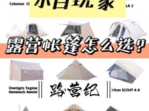 张家界董小宛帐篷露营有哪些应用？怎样解决露营痛点？