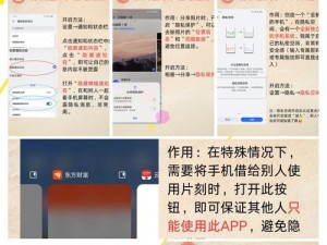 苏州晶体公司短 app 丝瓜 aaa 内容为何被曝光？如何保护个人隐私安全？