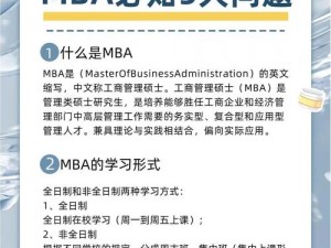 在 MBA 学习中，如何提高学习效率？大肉大捧一进一出好爽视频 MBA 可能是你的解决方案