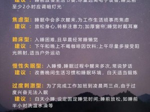 全民超神辅助睡眠之神排位赛团战深度攻略：睡眠之神的策略性打法解析