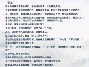 公车上的程雪柔 txt 全文：一款热门的小说资源，涵盖了丰富的情节和精彩的故事