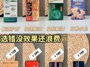 后悔药：防止喝醉后认错人的神奇解酒产品