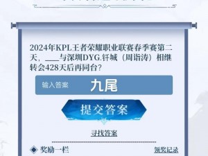 《王者荣耀》2022年11月5日微信每日一题答案揭晓：荣耀新篇章的精彩瞬间