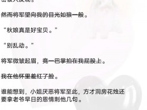 被将军吸了一整晚的奶(女子被将军吸了一整晚的奶，次日竟离奇怀孕)