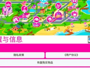 少女都市：巧妙布局，物品摆放新秘籍