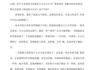 他的舌头含起了我的小豆豆—他的舌头在我身上攻城略地