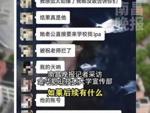 震惊校长半夜没把持住进教师房间，竟因这个原因......