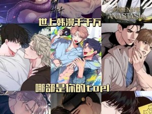 韩漫漫画登录页面免费漫画入口免费下拉式，为什么总是找不到？如何解决？