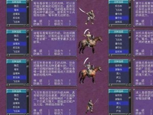 三国群英传7兵种获取攻略：详解兵种获取途径与策略