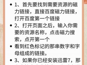 磁力链 下载—如何通过磁力链下载文件？