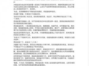 废文海棠小说网站,如何评价废文海棠小说网站？