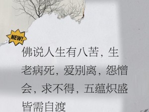 在佛前失去完璧之身;在佛前失去完璧之身，我该如何面对？