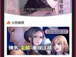 热门推荐的歪歪漫画登录页面免费漫画入口首页在线弹窗，无遮挡全彩画质清晰