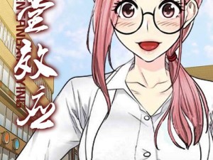 歪歪漫画免费漫画页面看漫画弹窗_歪歪漫画免费漫画页面看漫画弹窗，精彩内容不容错过