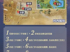 剑网3流寇入侵任务攻略：全面解析与应对策略