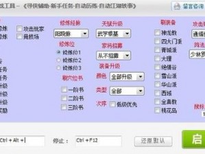 寻侠洗髓方法全面解析：成本构成详解与探究