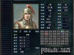 三国志10：七王都巡查揭示古代政治风云新篇章