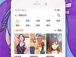 嘿嘿连载 app 下载汅 api 免费旧版免费——海量漫画免费畅享