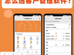 成免费crm大全【如何找到免费的 CRM 大全？】