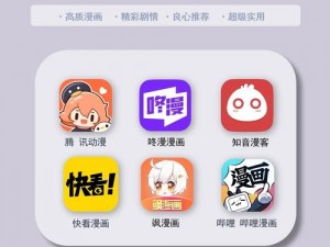 一款提供免费漫画页面在线看的 APP，拥有丰富的漫画资源