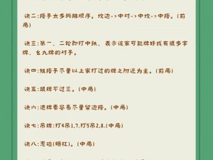 千变双扣牌技攻略：赢牌的秘诀与实战策略分享