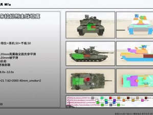 《坦克世界侦察车隐秘侦查点位详解与分析》