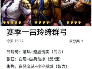 三国志战略版司马懿黑科技阵容全面解析：深入探索阵容搭配与战术应用