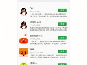 靠比较软件下载大全免费 APP，汇集各类实用工具，满足你的所有需求