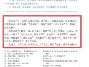 桃花流水在人间正版为何如此受欢迎？桃花流水在人间正版如何鉴别真伪？怎样购买到桃花流水在人间正版？