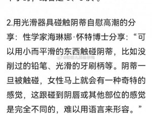 我16一晚上弄了高潮10次 我 16 岁，一晚上弄了 10 次高潮，我是不是病了？