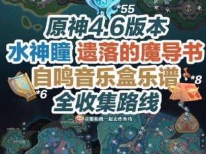 《原神》2.6版本精彩解析：月章星句全新玩法内容深度介绍