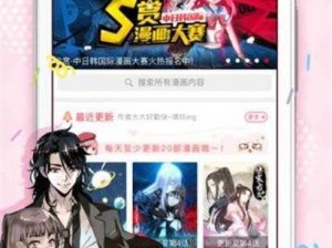 一款提供差差漫画页面在线阅读弹窗破解功能的免费应用软件