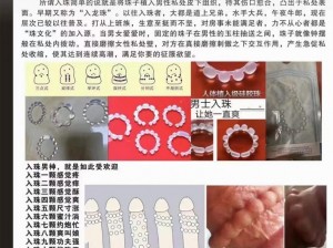 男女之间开蚌取珠【男女之间开蚌取珠，是一种什么样的体验？】