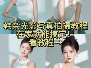 GOGO 全球高清专业私拍摄影：如何在家就能享受专业级拍摄体验？