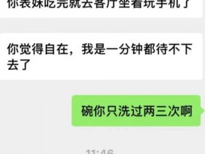 表妹故意装睡让我享受 表妹故意装睡，我该如何是好？