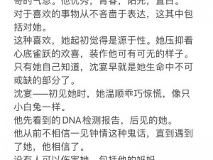 妺好紧 h 禁脔 H 小说：为何让人如此着迷？如何获得？